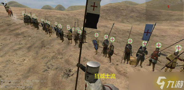 《骑马与砍杀战团》魔球怎么用？魔球使用攻略