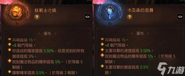 《暗黑破坏神不朽》死灵PVP控制流BD教学