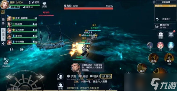 《黎明之海》职业选择推荐