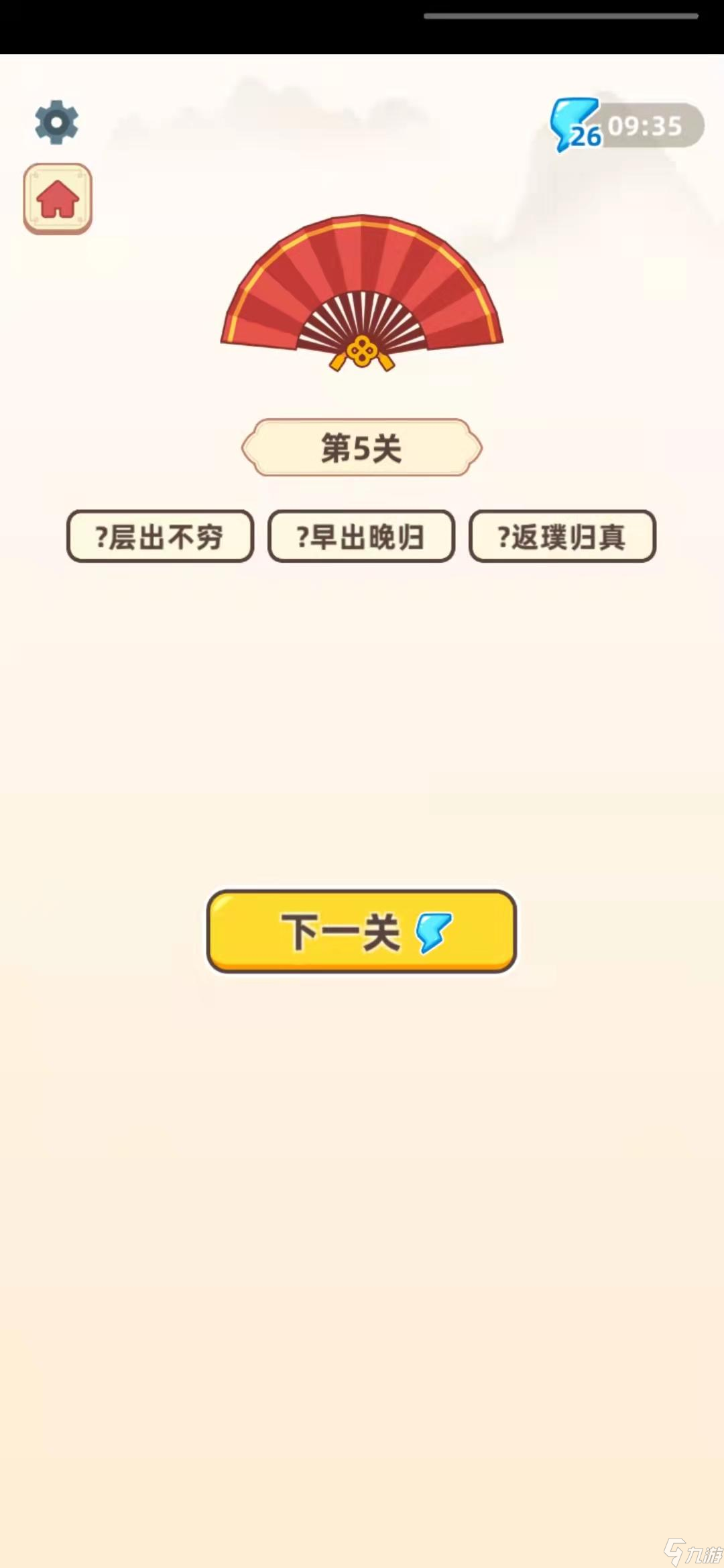 成语金币多安装及配置说明