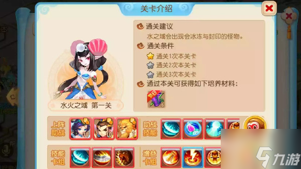 梦幻西游手游水火之域周首领怎么打 水火之域周首领攻略