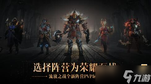 《暗黑破坏神不朽》单刷一哥 单刷最强职业最强选择