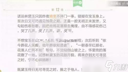 绝对演绎红楼梦剧本的线索有哪些