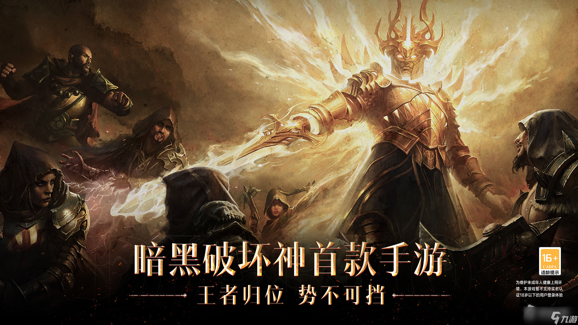 《暗黑破壞神：不朽》戰(zhàn)斗通行證介紹
