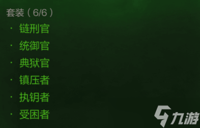 暗黑破坏神不朽圣教军最强套装
