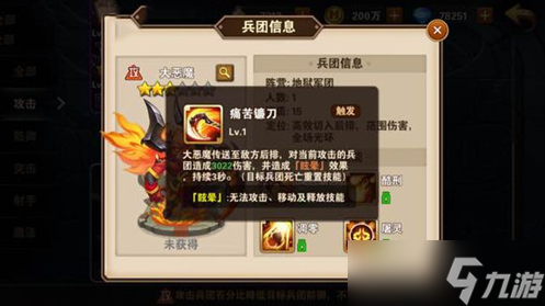 <a id='link_pop' class='keyword-tag' href='https://www.9game.cn/yxwdzzjy/'>英雄无敌战争纪元</a>如何获得大恶魔？英雄无敌战争纪元获得大恶魔方法