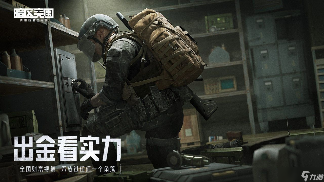 暗区突围要人脸识别吗 未成年人人脸识别系统介绍