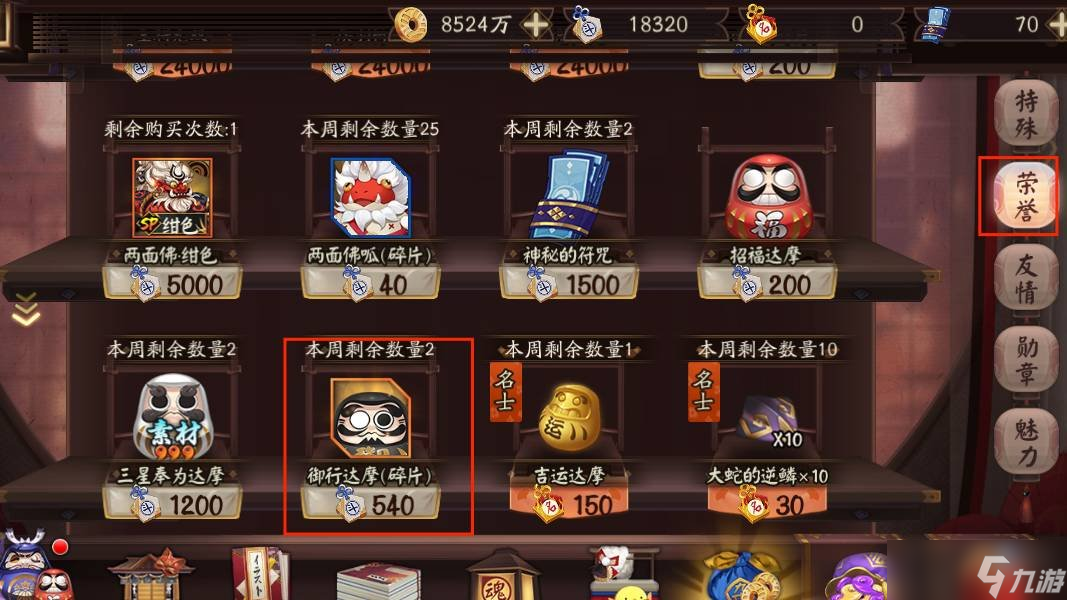 阴阳师的黑蛋碎片怎么获得 黑蛋碎片获得方法