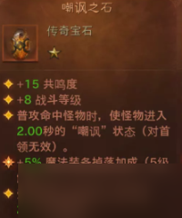 暗黑破坏神不朽宝石图鉴