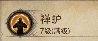 《暗黑破坏神：不朽》武僧技能介绍