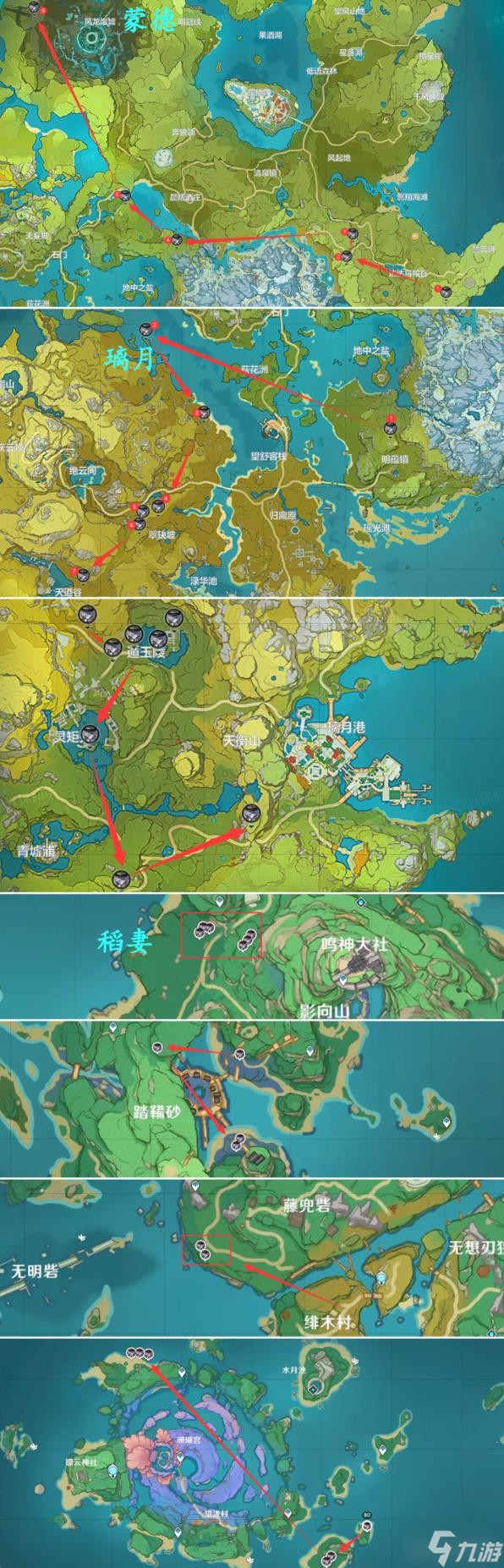 《原神》V2.8迪卢克突破材料获取途径
