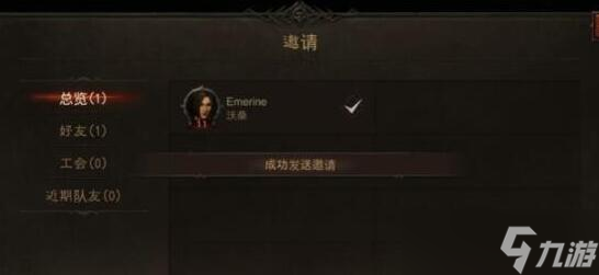 暗黑破坏神不朽添加好友方法介绍