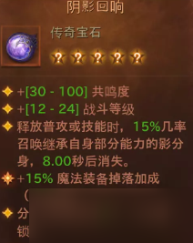 暗黑破壞神不朽寶石攻略