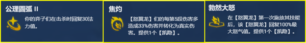 《金铲铲之战》S7怒翼瑟提阵容玩法详解