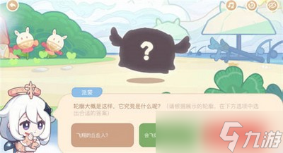 原神海上绮梦录答案是什么 游戏答案一览