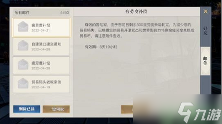 黎明之海贸易攻略