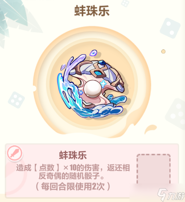 《<a id='link_pop' class='keyword-tag' href='https://www.9game.cn/bhxy3/'>崩坏3</a>》狂想曲A面蛇蛇带什么武器 梅比乌斯武器推荐