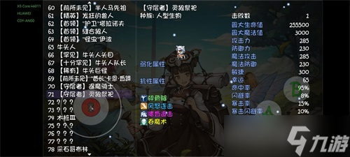 再刷一把第十层通关攻略