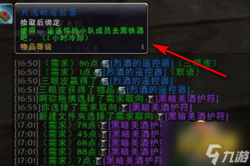 《魔兽世界》美酒节传送器怎么获得 美酒节传送器获取方法