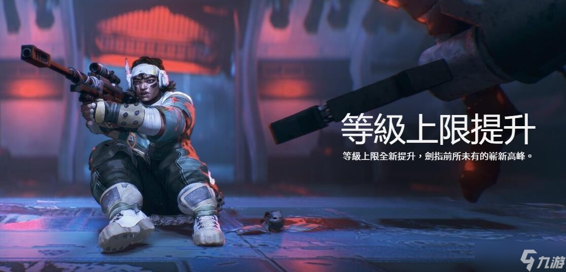 《Apex英雄》第14賽季什么時候開始