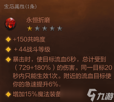 暗黑破壞神不朽圣教軍攻略