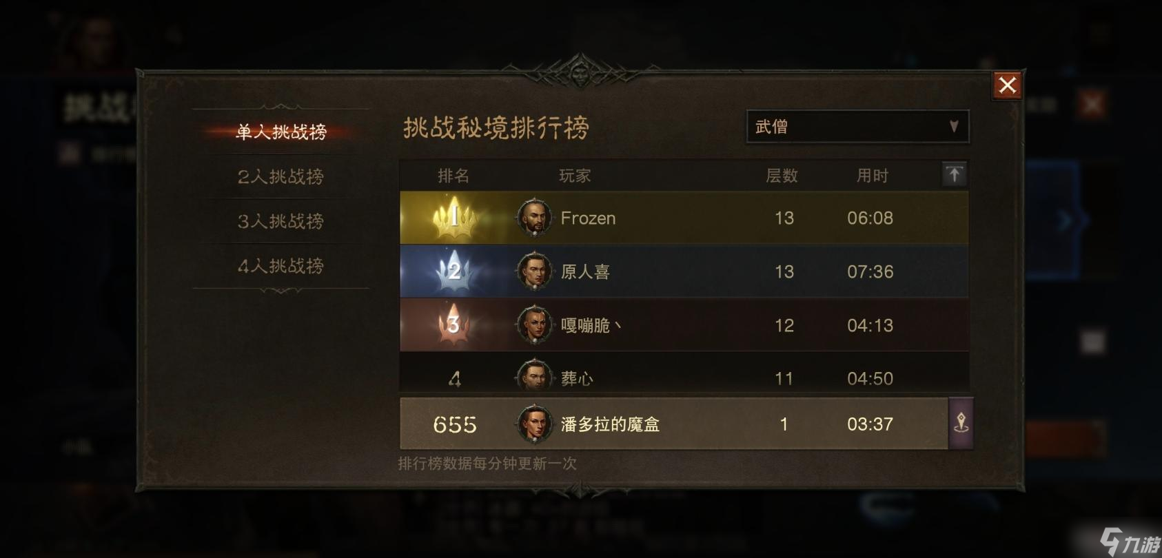 《暗黑破坏神 不朽》秘境挑战奖励介绍