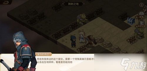 《云中幻想》荆棘之地解密攻略