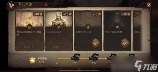 《暗黑破坏神不朽》不朽者阵营如何 不朽者阵营活动介绍