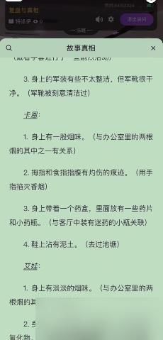 百变大侦探特洛伊凶手是谁 特洛伊剧本杀凶手答案解析