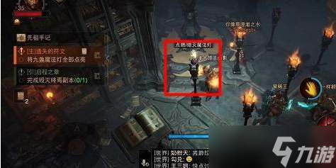 暗黑破坏神不朽点燃九盏灯方法介绍