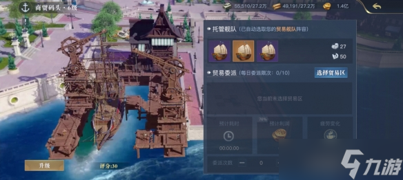 《黎明之海》自建港系统怎么玩 自建港玩法攻略
