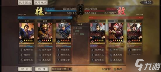 《三国志战略版》S13前沿战场生态前瞻 主流队伍分析