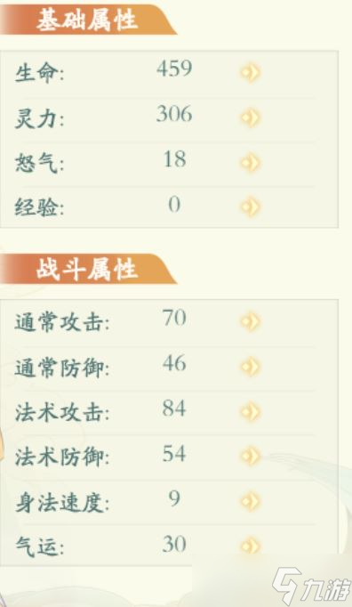 绯月仙行录怎么修改灵石？灵石修改教程
