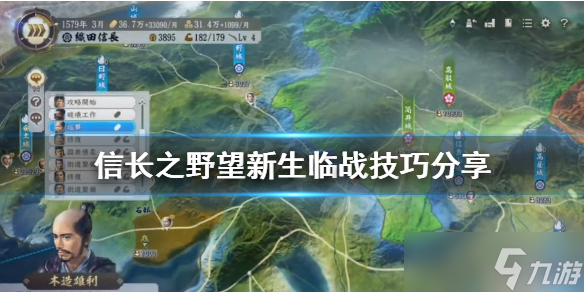 《信長之野望新生》臨戰(zhàn)怎么玩？臨戰(zhàn)技巧分享