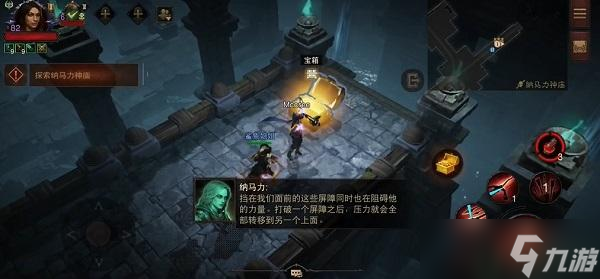 暗黑破坏神不朽纳马力神庙在哪里