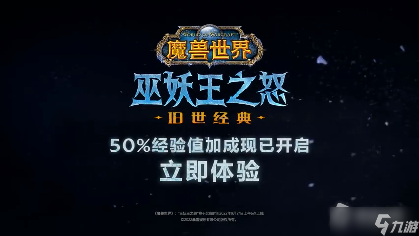 《魔獸懷舊服》DK職業(yè)是否有等級需求詳解