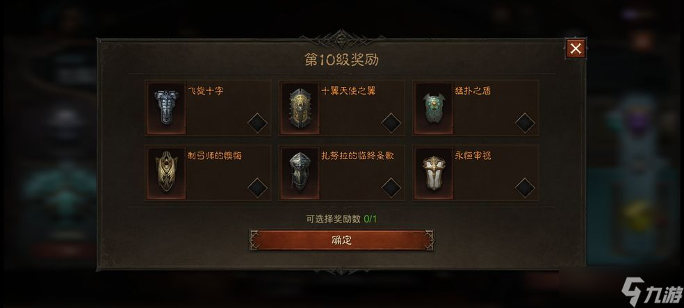 暗黑破坏神不朽怎么挂机 自动挂机升级设置方法分享