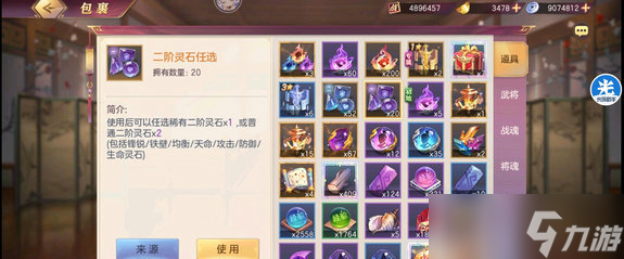 三国志幻想大陆灵石选什么
