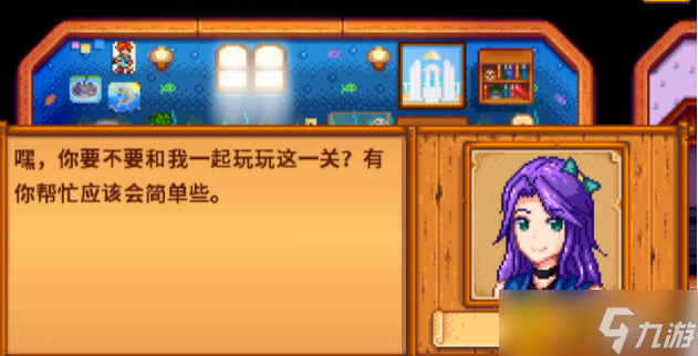 星露谷物语阿比盖尔红心事件有哪些-阿比盖尔红心事件一览