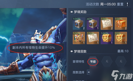 黎明之海boss图鉴大全