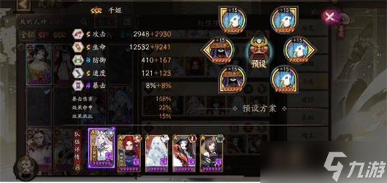 《阴阳师》低配阵容上大名士攻略