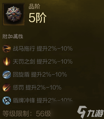 暗黑破坏神不朽圣教军pvp攻略