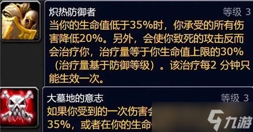 魔兽世界WLK怀旧服B测各职业输出能力 熊T被暴雪暗改加强