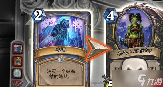 《炉石传说》瓦莉拉怎么打？瓦莉拉打法攻略