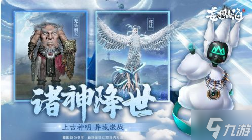 问 妄想山海太阳铭文怎么获得