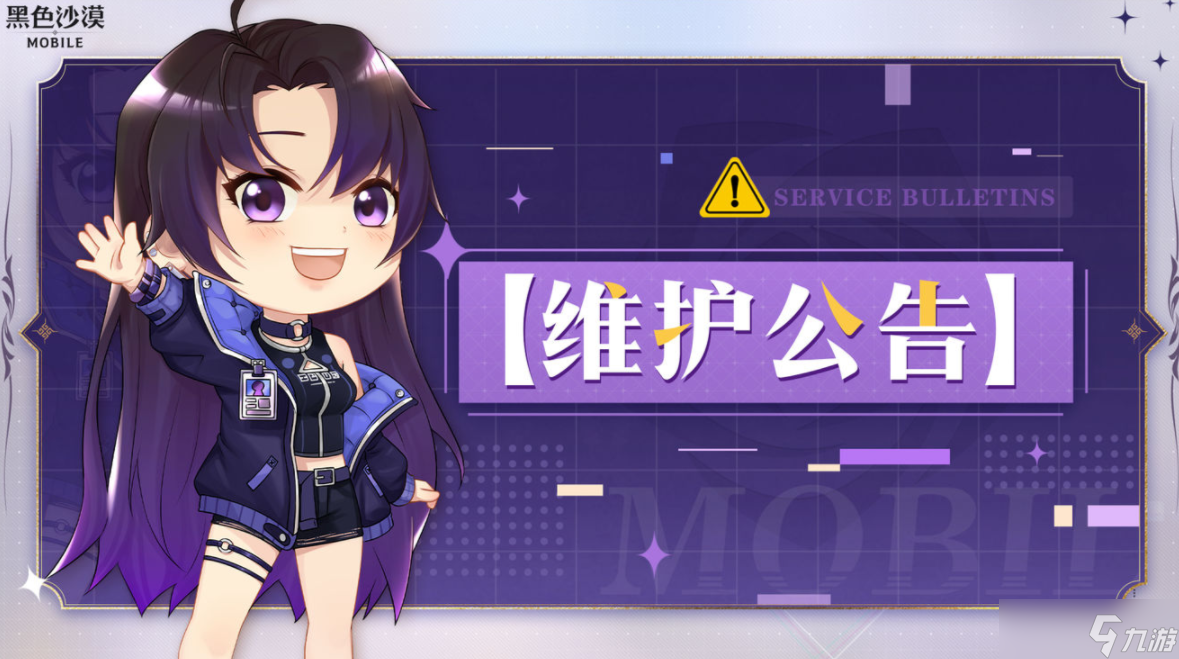 《黑色沙漠手游》7月26日更新内容