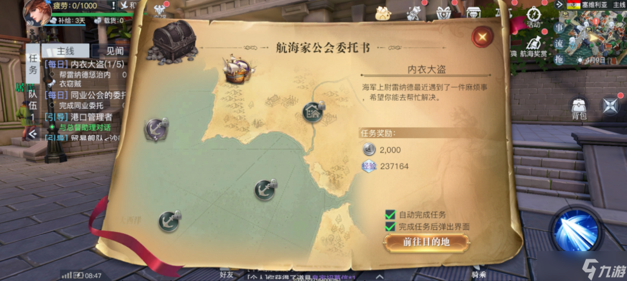 《黎明之海》日常活动玩法介绍