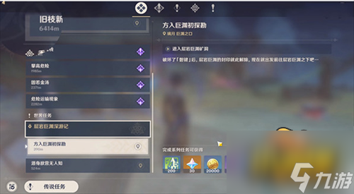 原神流明石原矿在哪里 流明石原矿位置图