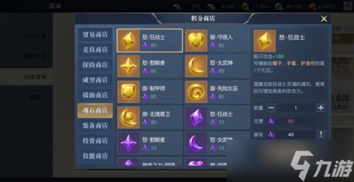 黎明之海积分商店兑换内容一览
