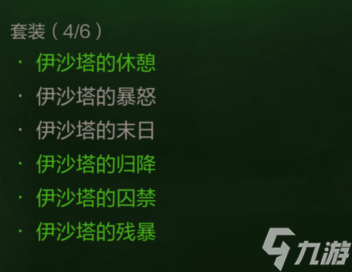暗黑破坏神不朽武僧最强套装